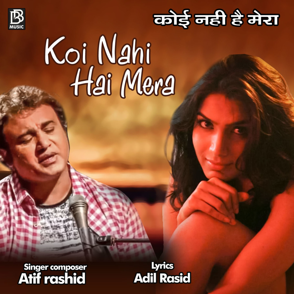 Koi Nahi Hai Mera