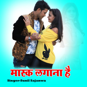 Album Mask Lagana Hai from Sunil Sajanwa