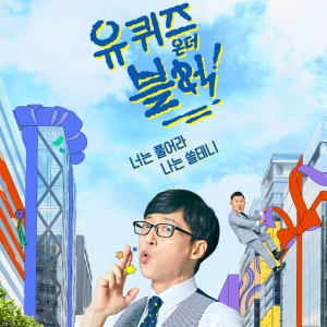 收聽이라음的Yes or Yes歌詞歌曲