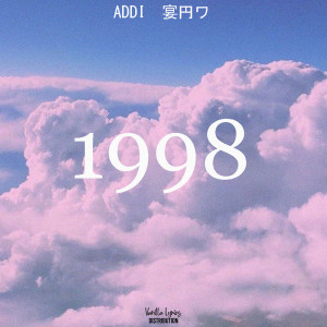 收聽Addi的Viavy歌詞歌曲
