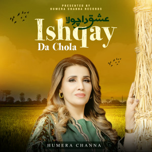 Album Ishqay Da Chola from Humera Channa