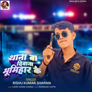Listen to Thana Ba Diwana Bhumihar Ke song with lyrics from Rishu Kumar Sharma