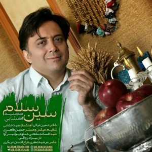 Listen to Sine Salam song with lyrics from Majid Akhshabi