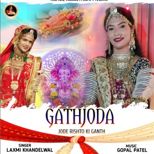 Album Gathjodo (Jode Rishto Ki Ganth) from 