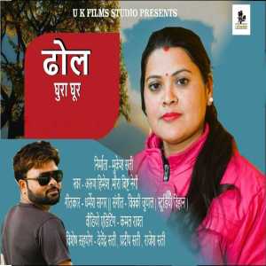 Listen to Dhol Ghura Ghur song with lyrics from Arun Himesh