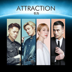 ดาวน์โหลดและฟังเพลง 引力 (電影《海霧》推廣曲) พร้อมเนื้อเพลงจาก 路嘉欣