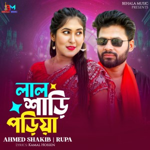 Listen to Lal Shari Poriya song with lyrics from Ahmed Shakib