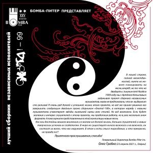 ดาวน์โหลดและฟังเพลง Этой белой ночью พร้อมเนื้อเพลงจาก Анастасия Есина