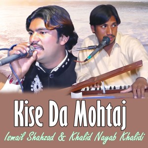 Ismail Shahzad的專輯Kise Da Mohtaj