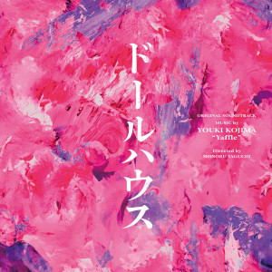 ดาวน์โหลดและฟังเพลง KANDA alternative พร้อมเนื้อเพลงจาก Yaffle