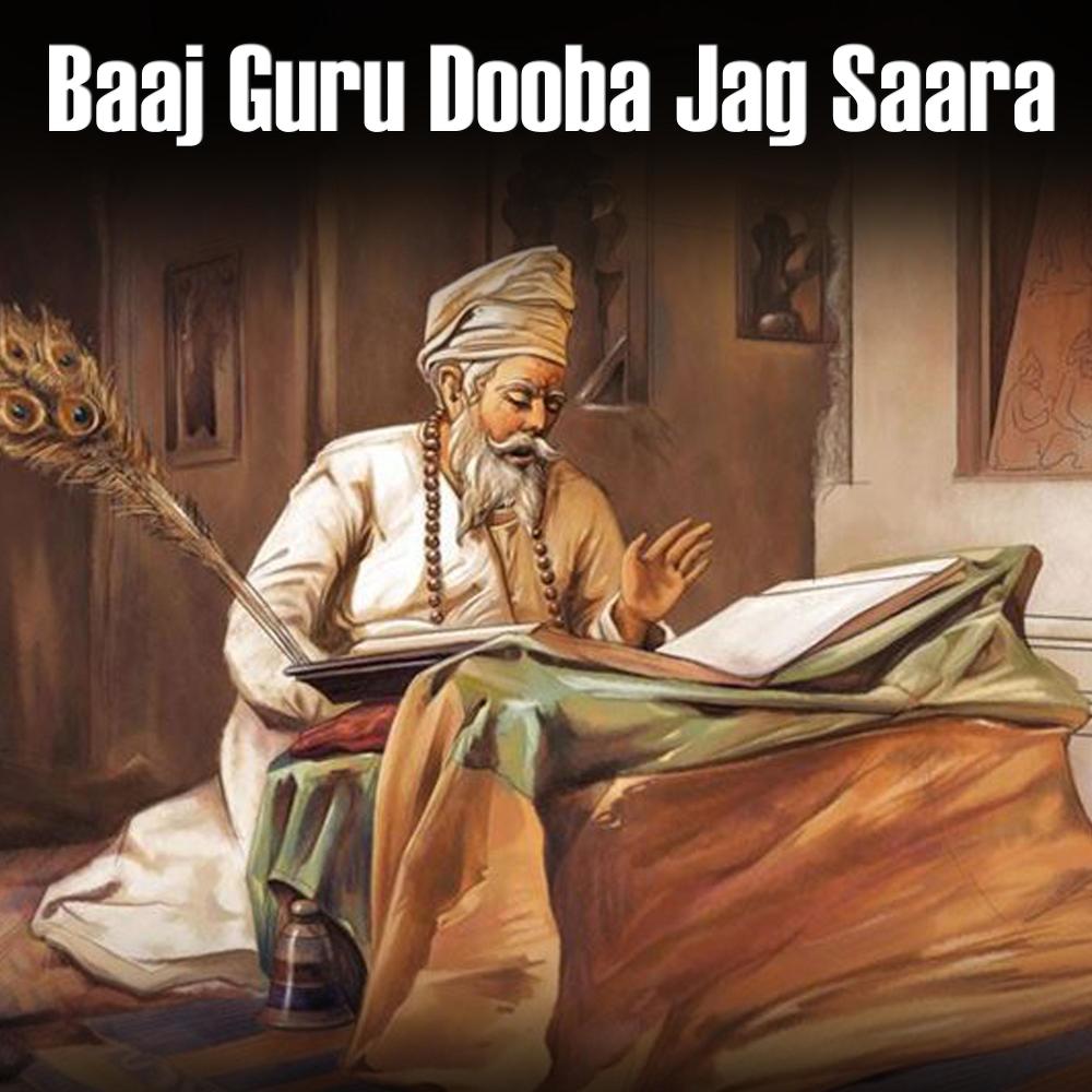 Baaj Guru Dooba Jag Saara | Shabad Gurbani Kirtan