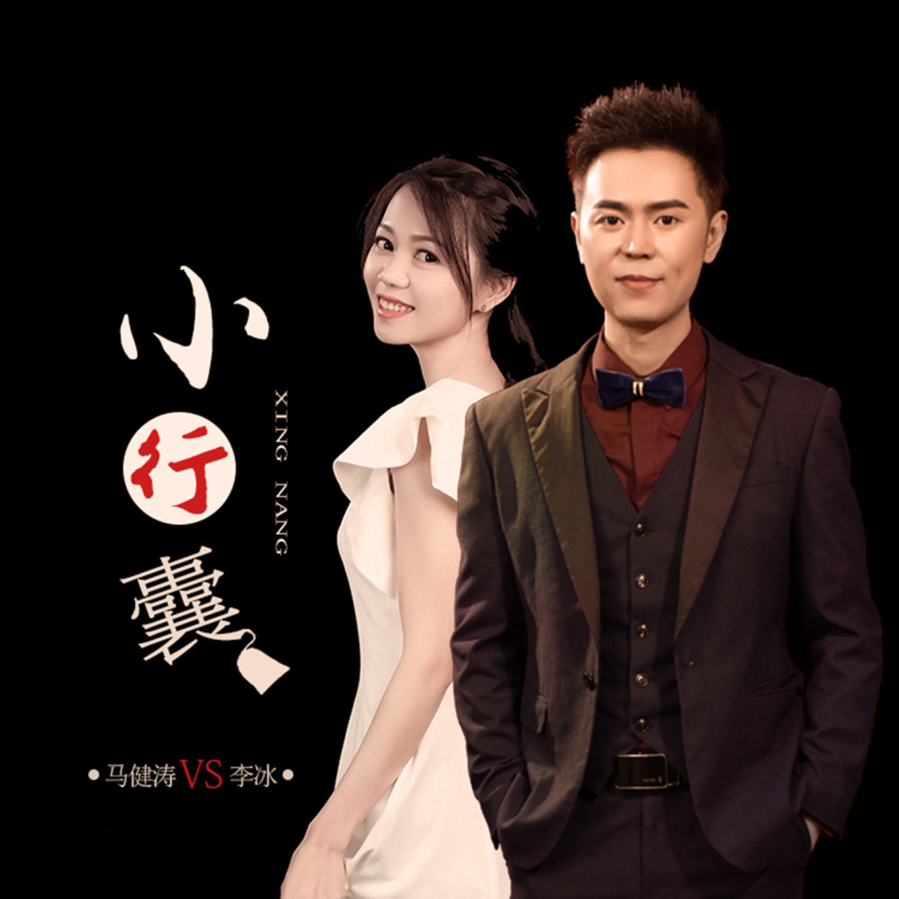 让我们做个了断吧