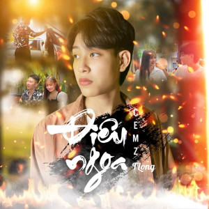 ดาวน์โหลดและฟังเพลง Điêu Ngoa (TLong x TrungKien Remix) พร้อมเนื้อเพลงจาก Cemz