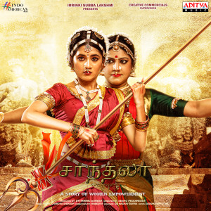 Vishal Chandrashekhar的專輯Shantala (Original Motion Picture Soundtrack)