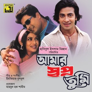 Album Amar Swopno Tumi (Original Motion Picture Soundtrack) from Ahmed Imtiaz Bulbul