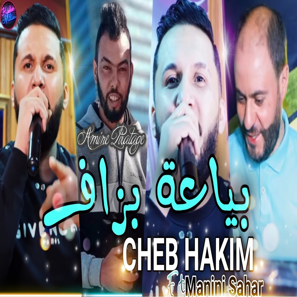 Beya3a Bzf