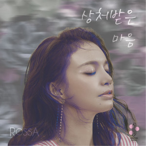 Listen to The Heart You Hurt (Hati Yang Kau Sakiti Korean Version) song with lyrics from Rossa