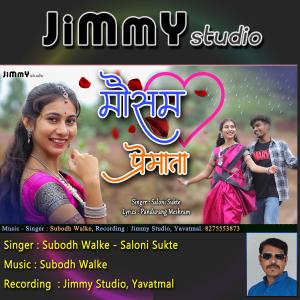 Jimmy Studio的專輯Mosam Premata Wata (feat. Subodh Walke & Saloni Sukte)