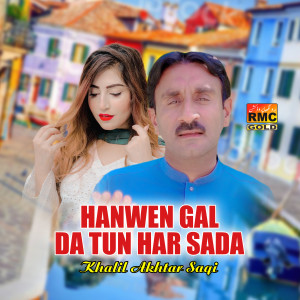 ดาวน์โหลดและฟังเพลง Hanwen Gal Da Tun Har Sada พร้อมเนื้อเพลงจาก Khalil Akhtar Saqi