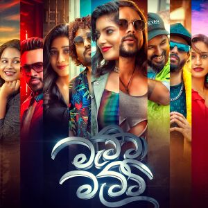 Listen to Matta Matti song with lyrics from Sunny Austin