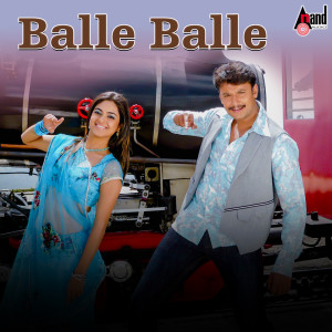 Album Balle Balle (From "Arjun") oleh V Harikrishna