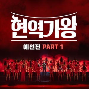 Listen to 레디큐 (Ready Q) (Inst.) song with lyrics from 조정민