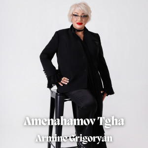 Listen to Amenahamov Tgha song with lyrics from Armine Grigoryan