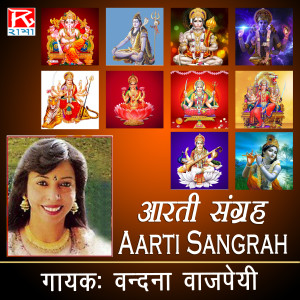 Dengarkan Ambe Tu Hai lagu dari Vandana Bajpai dengan lirik
