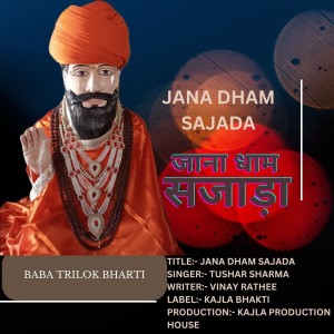 Album Jana Dham Sajada from Tushar Sharma