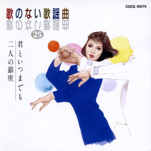 Listen to 小さなスナック song with lyrics from 稲垣次郎