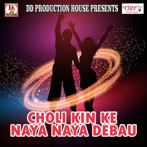 Album Choli Kin Ke Naya Naya Debau from Various