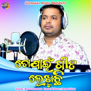 Album To Pain Geeta Lekhuchhi from Bikash Khamari