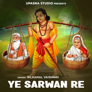 Listen to Ye Sarwan Re song with lyrics from Nilkamal Vaishnav
