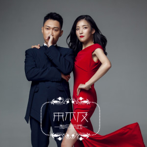 Listen to 来不及 song with lyrics from 神马乐团