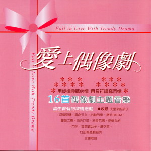 收听Brian P.的愛情合約【賀軍翔、林依晨主演】You'll Be In My Heart 永存於心歌词歌曲