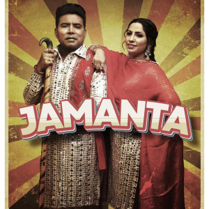 Listen to JAMANTA song with lyrics from Balkar Ankhila