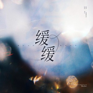 Listen to W / X / Y (Mochoc remix) (Remix) song with lyrics from Mochoc