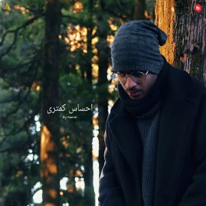 Album Ehsaas-e-kamtarii from 