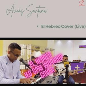 ดาวน์โหลดและฟังเพลง El Hebreo Cover (Live) พร้อมเนื้อเพลงจาก Gerkin Mateo