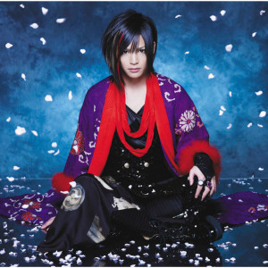 ดาวน์โหลดและฟังเพลง Sakurane พร้อมเนื้อเพลงจาก Piko