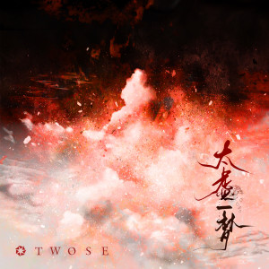 收聽竹顏bei的太虛一夢歌詞歌曲