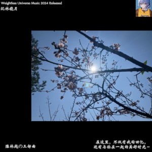 收听沉林镜月的I ......歌词歌曲