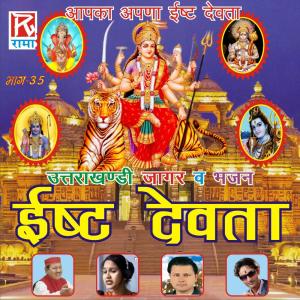 ดาวน์โหลดและฟังเพลง Kali Maith Kali Main พร้อมเนื้อเพลงจาก Narinder Singh, Gajinder, Pritam, Manglesh, Meena