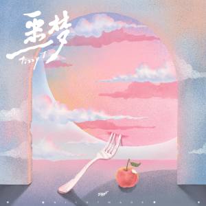 收听Tizzy T的噩梦歌词歌曲