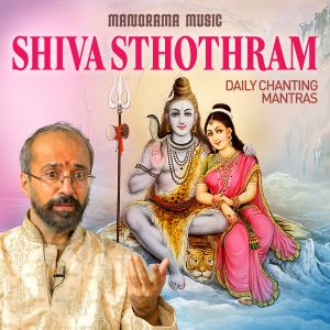 Listen to Shiva Sthothram song with lyrics from Sankaran Namboothiri