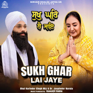 อัลบัม Sukh Ghar Lai Jaye ศิลปิน Jaspinder Narula