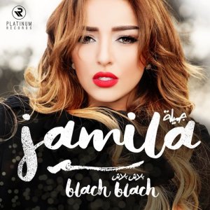 收聽Jamila的Blach Blach歌詞歌曲