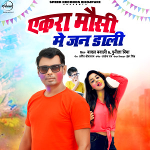 Listen to Ekra Mausi Me Jan Dali song with lyrics from Badal Bawali
