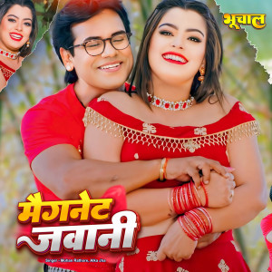 Listen to Magnet Jawani (From "Bhuchaal") song with lyrics from Alka Jha