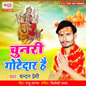 Listen to Chunari Gotedar Hain song with lyrics from Chandan premi